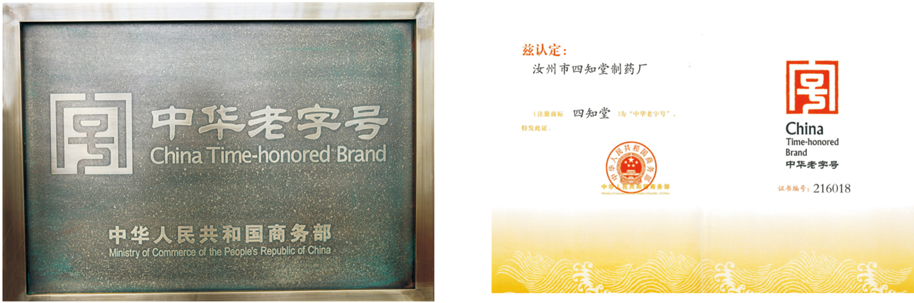 1618900142812526.jpg 企業(yè)榮譽(yù)正文1.jpg