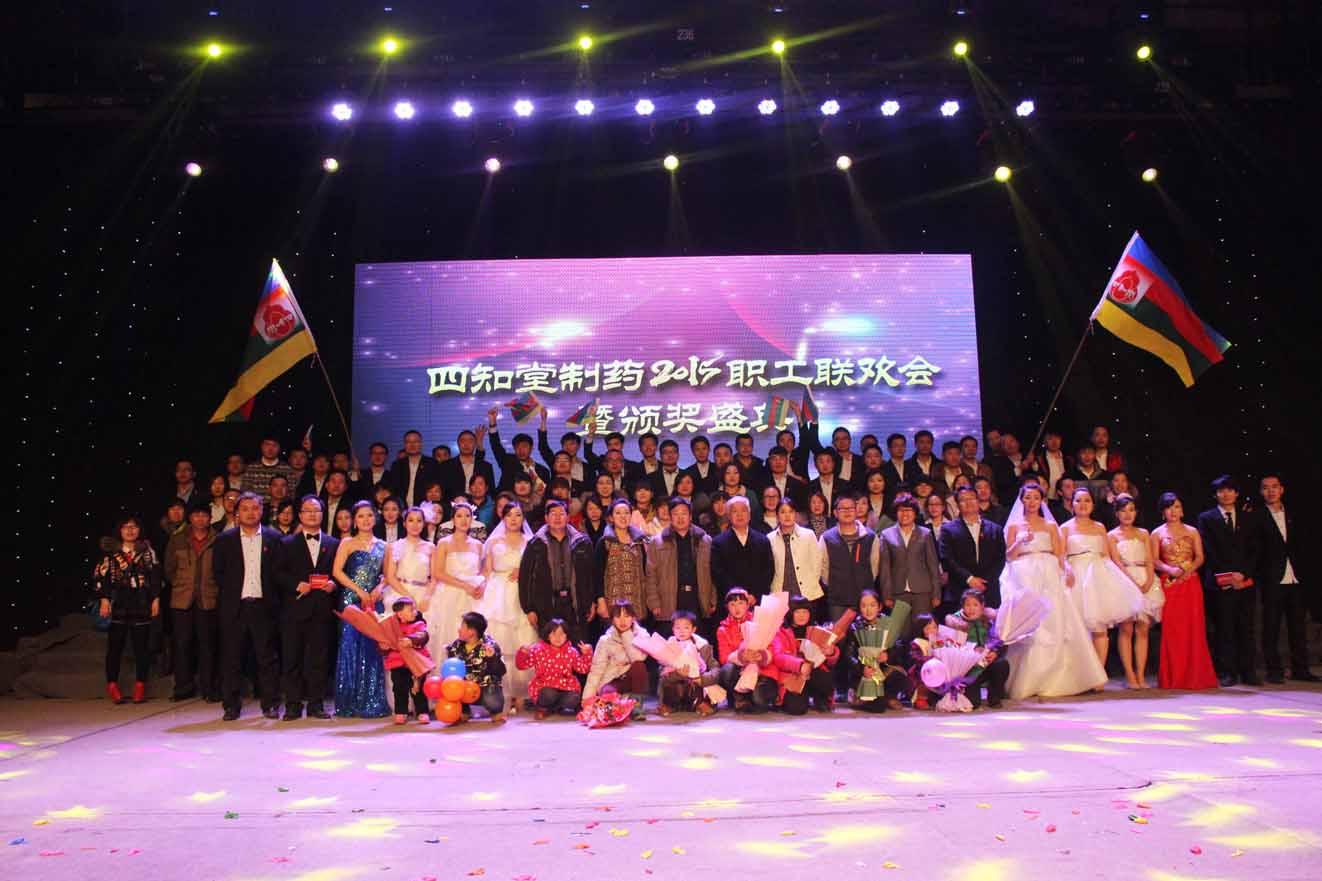 1620985671124836.jpg 2015職工聯(lián)歡會 1322內(nèi)文.jpg